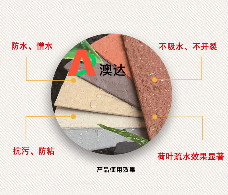 水性涂料疏水劑怎樣解決真石漆防水性呢？