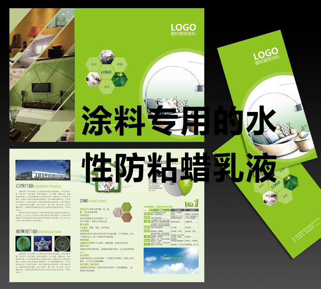 哪種水性蠟乳液在涂料中能起到防粘作用？