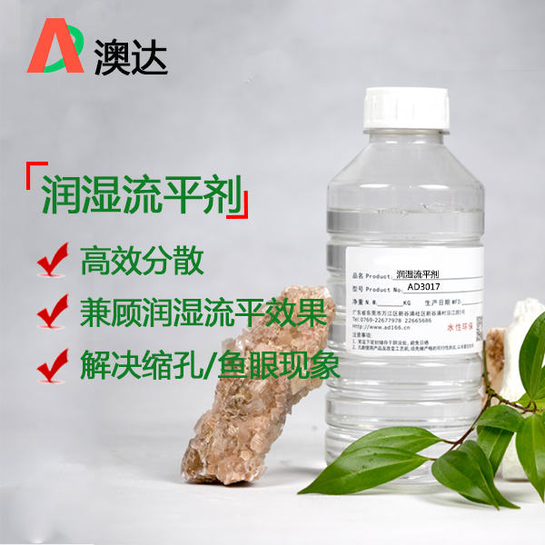 潤(rùn)濕流平劑能解決橘皮氣泡縮孔浮色發(fā)花，流掛現(xiàn)象