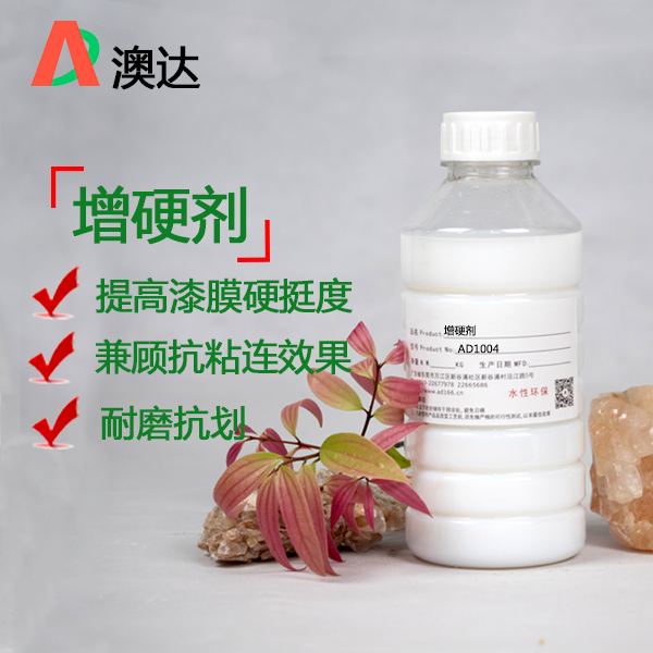 水性涂料體系中增加漆膜硬度的蠟乳液是哪種？