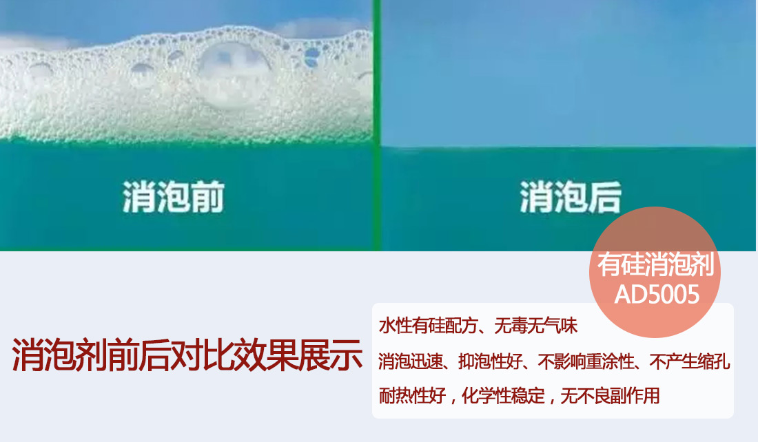 有機(jī)硅消泡劑 有機(jī)硅消泡劑
